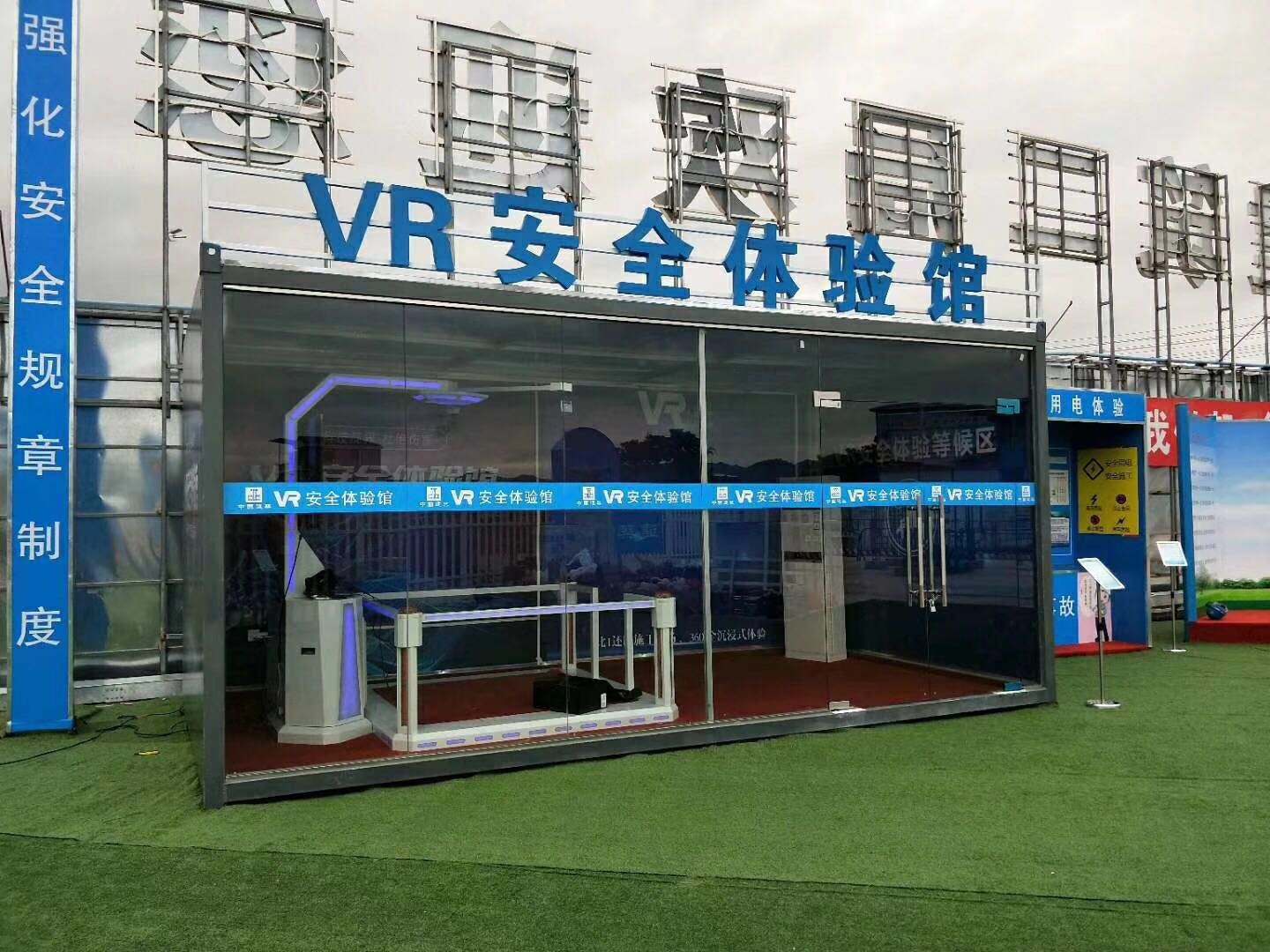 科尔沁区VR安全体验馆